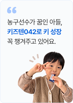 키즈텐042 어린이 후기 3