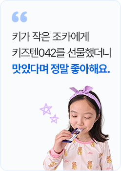 키즈텐042 어린이 후기 4