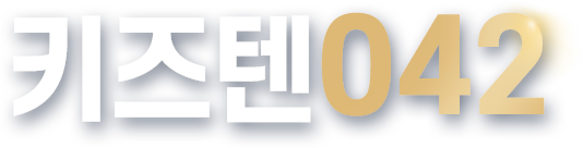키즈텐042