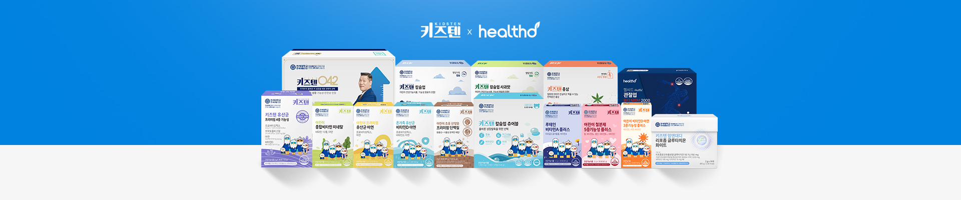 우리아이에게 특별한 선물 연세 키즈텐 서장훈이 추천합니다.