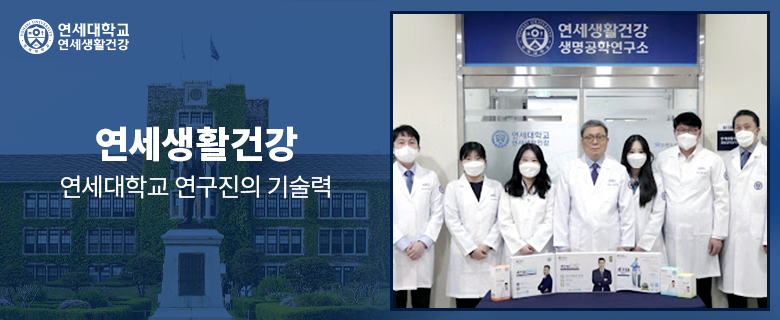 연세대학교 연구진 개발