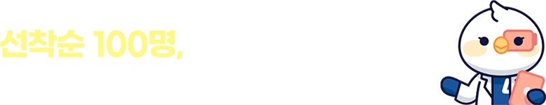 무료 체험 신청은 아래에서 하세요!